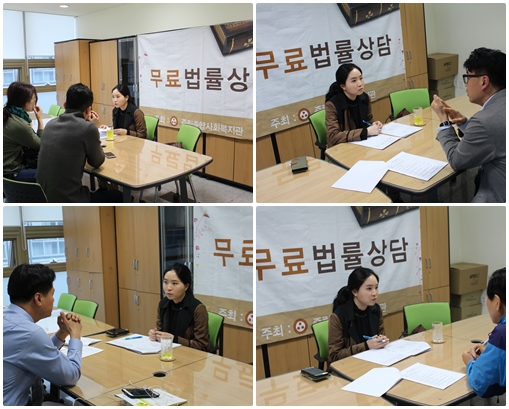 2016년 4월 무료법률상담 진행